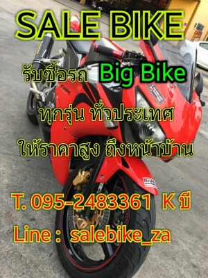 SALE BIKE ZA เรารับซื้อ รถมอเตอร์ไซค์ตั้งแต่ 250cc-1900cc ทุกรุ่นทุกยี่ห้อ
