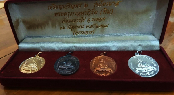 หลวงปู่ทิม วัดละหารไร่ จ.ระยอง เหรียญไตรมาส กล่องเดิมมีชุดเดียว