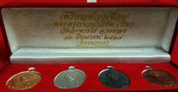 หลวงปู่ทิม วัดละหารไร่ จ.ระยอง เหรียญห่วงเชื่อม 4 เหรียญ กล่องเดิม มีชุดเดียว