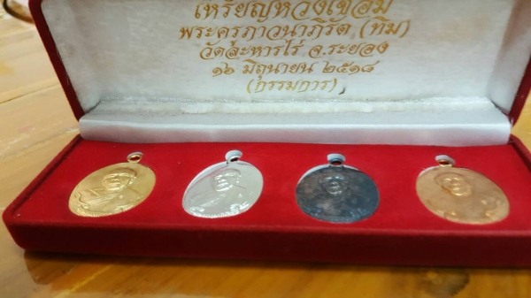 หลวงปู่ทิม วัดละหารไร่ จ.ระยอง เหรียญห่วงเชื่อม 4 เหรียญ กล่องเดิม มีชุดเดียว