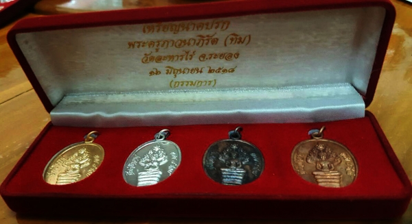 หลวงปู่ทิม วัดละหารไร่ จ.ระยอง เหรียญนาคปรก 4 เหรียญ กล่องเดิมมีชุดเดียว