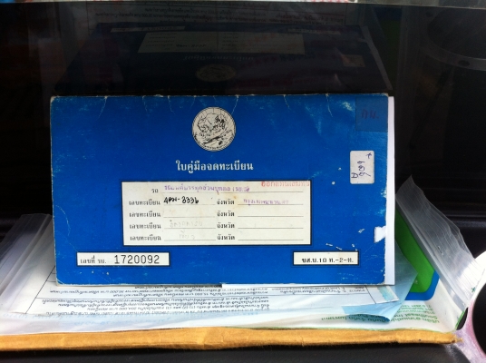 ขายรถกะป้อ ไดฮัทสุ (เจ้าของขายเองต่อรองได้นิดหน่อย)