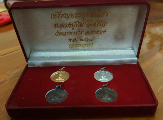 หลวงปู่ทิม วัดละหารไร่ จ.ระยอง หลวงพ่อโสธร 4 เหรียญ เดิมๆ มีชุดเดียว