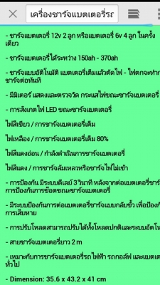 ขายเครื่องชาร์จแบตเตอรี่24v ขายเครื่องชาร์จแบตเตอรี่24v