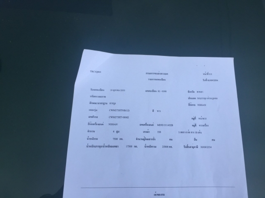 ขายหัวลาก. นิสัน. 455 แรง และ 330. แรง ปี. 53 เอกสารพร้อม รถสวยเดิม. วิ่งน้อย. ดูรถ. ได้ที่. หาดไหญ่ ขายหัวลาก. นิสัน. 455 แรง และ 330. แรง ปี. 53 เอกสารพร้อม รถสวยเดิม. วิ่งน้อย. ดูรถ. ได้ที่. หาดไหญ่