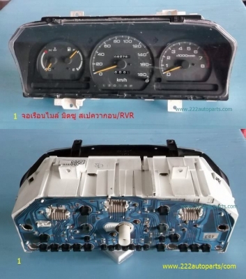 จอไมล์รถยนต์ มิตซู สเปซวากอน และ RVR ออโต้