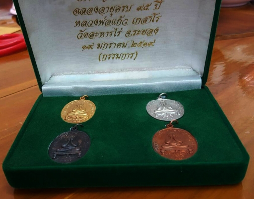 หลวงแก้ว เกสาโร วัดละหารไร่ จ.ระยอง เหรียญปิดตาปี 2519 มีหนึ่งเดียว