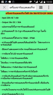 เครื่องชารต์แบตเตอรรี่