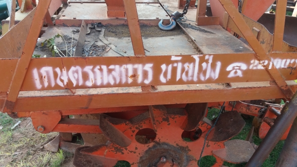 เครื่องปลูกอ้อยkk