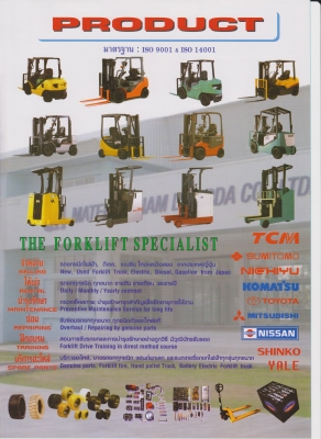 บจก.มาเตฮันฯ ศูนย์บริการขอนแก่น