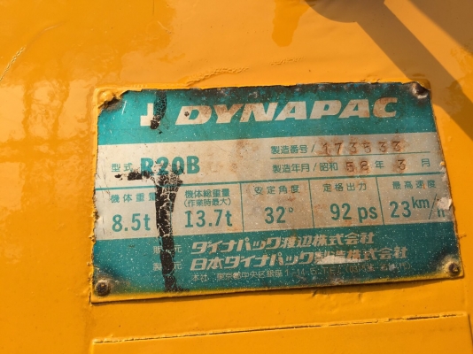 ขายด่วนรถบดล้อยาง9ล้อDYNAPAC R20B พร้อมใช้งาน เล่มทะเบียน