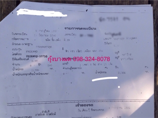 ขายรถบรรทุกสิบล้อดัมพ์ Hino 2K เครื่องเดิม K13D-240 แรง 2 เพลา ปี 40 ดัมพ์มิเนียม มีระบบลากพ่วง