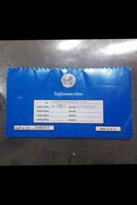 ขายแตงโม