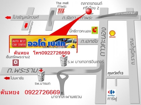 โทร 0922726669 ตันหยงรถตู้เบสฝั่งธน รถตู้ดีเซลล์ ปี 2013 แต่งวีไอพี เบาะ 3 แถว แอร์ไมโครบัส โทร 0922726669 ตันหยงรถตู้เบสฝั่งธน รถตู้ดีเซลล์ ปี 2013 แต่งวีไอพี เบาะ 3 แถว แอร์ไมโครบัส