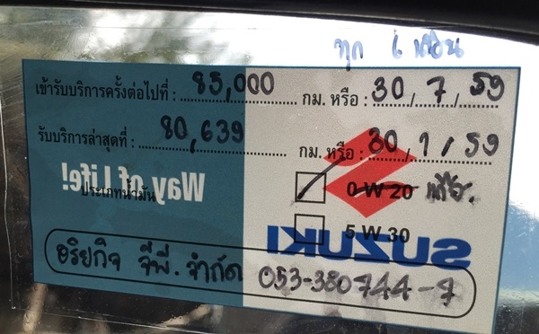 รถสวยเดิม 4x4 พร้อมใช้งาน รถเช็คศูนย์SUZUKI