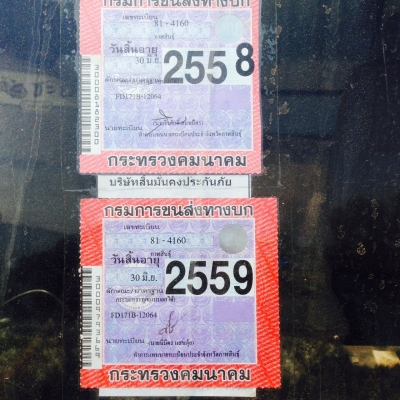 ขอบคุณ ลูกค้ากาฬสินธุ์ พร้อมโอนขนส่งเรียบร้อย