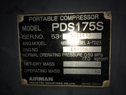 ปั้มลม AIRMAN PDS175S เก่านอก นำเข้าจากญี่ปุ่น ไม่เคยใช้งานในเมืองไทยครับ ราคาถูก
