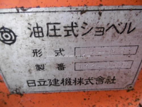 ขายถูก รถขุดเล็ก  HITACHI   UH-M8 รหัสสินค้า : 80803490   www.nihonmono.com