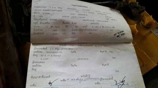 รถนิสสันบิ๊กเอ็ม จดทะเบียนปี34 สภาพพร้อมใช้งาน ทะเบียนขาดปี57 รถนิสสันบิ๊กเอ็ม จดทะเบียนปี34 สภาพพร้อมใช้งาน ทะเบียนขาดปี57