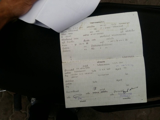 เวฟ110cc ราคา14500โทร 089-885-9869-เดช