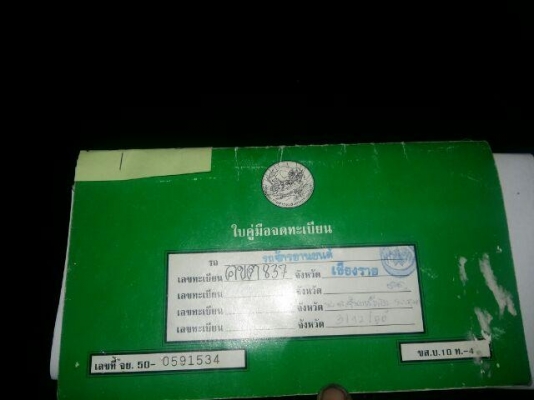 เวฟ125i หัวฉีด ราคา 24500 โทร 0898859869 เดช เวฟ125i หัวฉีด ราคา 24500 โทร 0898859869 เดช