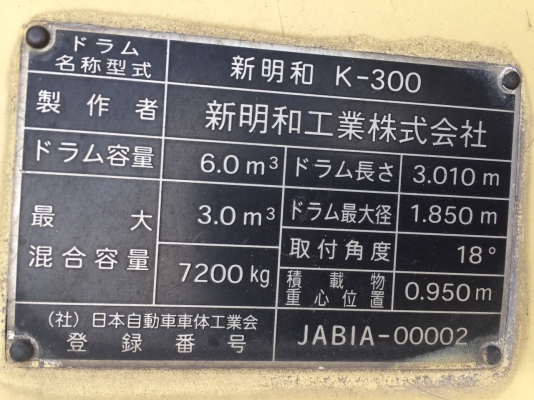 รถโม่ปูนHINO เมก้า รถโม่ปูนHINO เมก้า