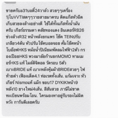 ขายครับa31เครื่อง 1jโบVVTIสดๆเกียร์ธรรมดาคลังทองแดง ติดแก๊สหัวฉีด ใครมองหาอยู่รับลองไม่ผิดหวังครับ