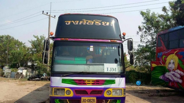 ขายด่วน