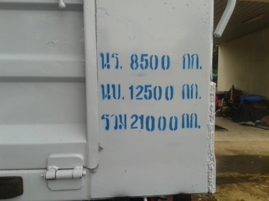 บริการ ขนส่ง ทั่ว ประเทศ  ราคา มาตรา ฐาน