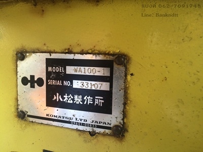 ขาย KOMATSU WA100-1#33107 รถนอกนำเข้าจากญี่ปุ่น ไม่เคยใช้ในไทย สวยๆไม่แพง  ธีรเทพ 062-7091748