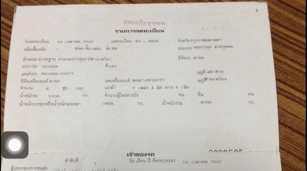 ขายรถประกอบfdยาว6.50เมตรเครื่องho6cโบ200