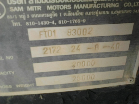 ขายหางพ่วง  สามมิต  2  เพลา. ปี 40.     สนใจติดต่อ  081 - 6079515