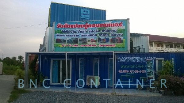 โฮมออฟฟิศคอนเทนเนอร์ สุดเท่ห์ สนใจ Tel &amp; LINE 0814064505