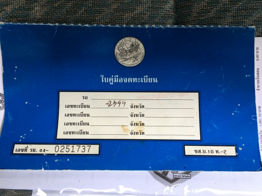 ขายรถสี่ล้อเล็ก Isuzu ไม่ติดเวลาเจ้าของขายเอง