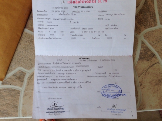 ขาย 10 ล้อดั้ม 2 เพลา HINO FM186 คัสซีสวยตลอดเส้น เครื่อง EM100 220 แรงม้า ช่วงล่างแน่น เอกสารเล่มทะเบียนพร้อมโอน ราคาต่อรองได้ครับ ขาย 10 ล้อดั้ม 2 เพลา HINO FM186 คัสซีสวยตลอดเส้น เครื่อง EM100 220 แรงม้า ช่วงล่างแน่น เอกสารเล่มทะเบียนพร้อมโอน ราคาต่อรองได้ครับ