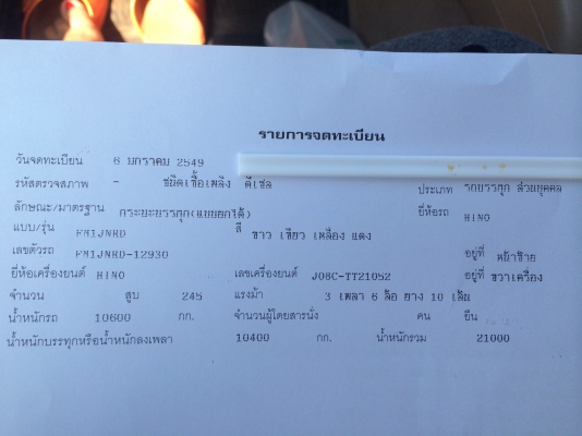 ขายด่วน รถสิบล้อสองเพลาดั้มพ์ พ่วงแม่-ลูก  HINO  MEGA 260 ปี 49  สภาพดีมาก  พร้อมใช้งาน  เอกสารพร้อม