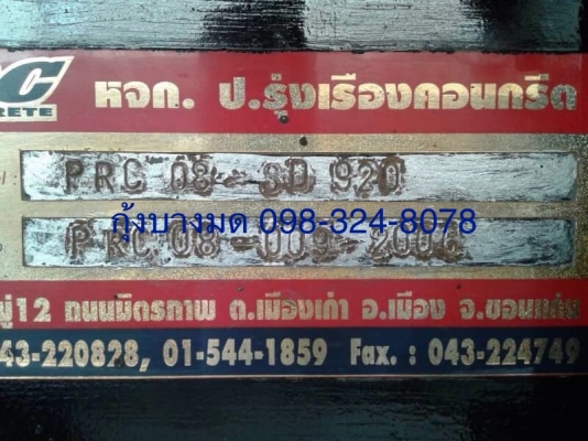 ขายสิบล้อหัวลากพร้อมหาง SCANIA เครื่อง 320 แรง ปี 48 พร้อมหางเซมิดัมพ์อู่ ป.รุ่งเรือง 3 เพลา ยาว 9.20 เมตร ปี 52 ขายสิบล้อหัวลากพร้อมหาง SCANIA เครื่อง 320 แรง ปี 48 พร้อมหางเซมิดัมพ์อู่ ป.รุ่งเรือง 3 เพลา ยาว 9.20 เมตร ปี 52