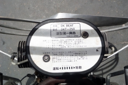 ขาย พารามอเตอร์ DK BEAT 250 2 สูบเครื่องไม่ติด ราคา 25,000