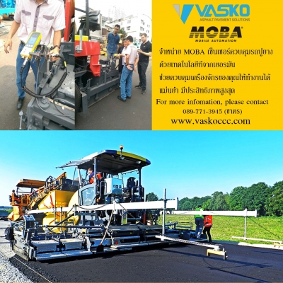 จำหน่ายเซ็นเซอร์รถปูยาง(MOBA)จากเยอรมัน