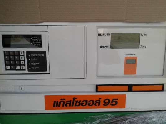 ตู้จ่ายน้ำมันระบบดิจิตอล