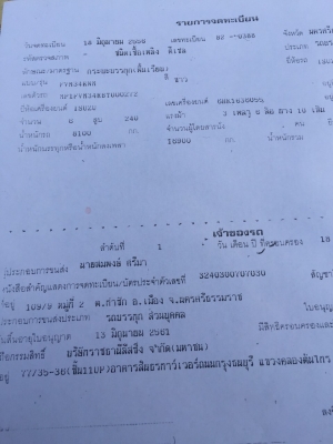 ขายด่วนสิบล้อเพลาเดียว 240แรง ปี56 ช่วงยาว7.20ม. จัดแนนซ์ได้ดอกถูก ขายด่วนสิบล้อเพลาเดียว 240แรง ปี56 ช่วงยาว7.20ม. จัดแนนซ์ได้ดอกถูก