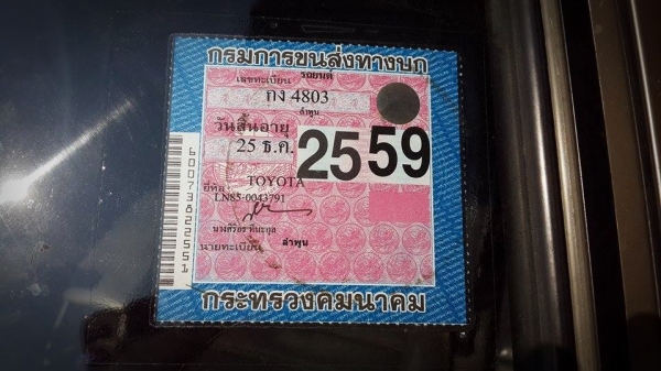 ขาย Toyota ไมตี้x 4ประตู 2533 ราคา 88,000 ฿++++++++ + ขาย Toyota ไมตี้x 4ประตู 2533 ราคา 88,000 ฿++++++++ +