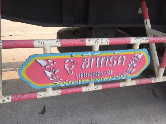 ขาย ซี่รี500 สิบล้อ ฮีโน่ 380ปี54 แม่ลูก3คาน ดั้มค็อกเกษตร สภาพดีสวยเดิมๆพร้อมใช้ ทะเบียนพร้อมโอน