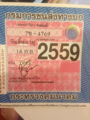 รถโบราณ รถโบราณ