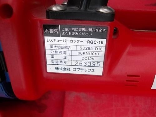 เครื่องตัดเหล็ก LOBSTER RQC-16 รหัสสินค้า : 80803010 Line ID: nihonmono www.nihonmono.com เครื่องตัดเหล็ก LOBSTER RQC-16 รหัสสินค้า : 80803010 Line ID: nihonmono www.nihonmono.com