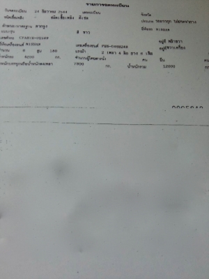 รถนิสสัน 6 ล้อ หัวลาก 180 แรงม้า. ปี 38.    สนใจติดต่อ  081 - 6079515