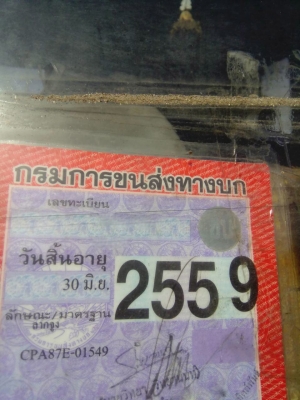 รถนิสสัน 6 ล้อ หัวลาก 180 แรงม้า. ปี 38.    สนใจติดต่อ  081 - 6079515