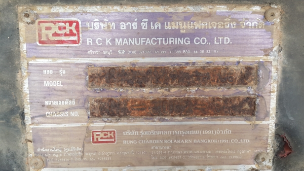 หางแท็งค์ 2เพลา ของ RCK