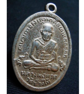 หลวงปู่ทวด วัดช้างให้ รุ่น 4 อัลปาก้า เนื้อหาตามภาพ สวยงามเกินห้ามใจ