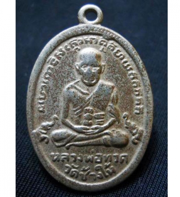 หลวงปู่ทวด วัดช้างให้ รุ่น 4 อัลปาก้า เนื้อหาตามภาพ สวยงามเกินห้ามใจ